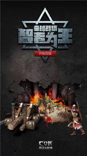 列王的纷争自助折扣此卷内置永久有效