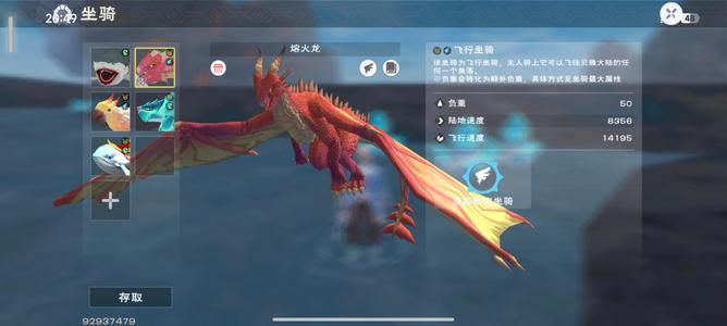 创造与魔法土龙鲨鱼寒月大剑