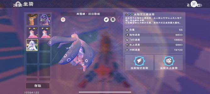 创造与魔法大牵手章鱼幻龙坐骑海龙宠