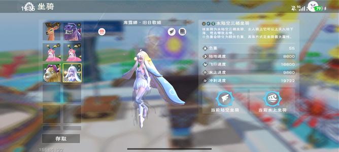 创造与魔法大牵手章鱼幻龙三阶海龙