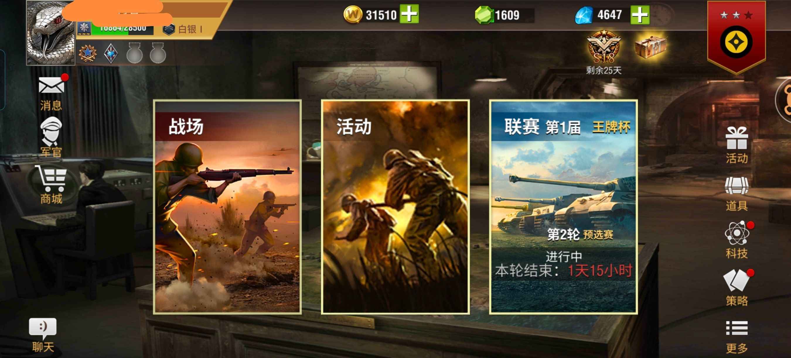二战风云2【0级】刚白一6橙炮三官，兔子皮