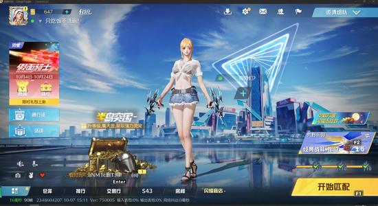 荒野行动PC版优质小号便宜出