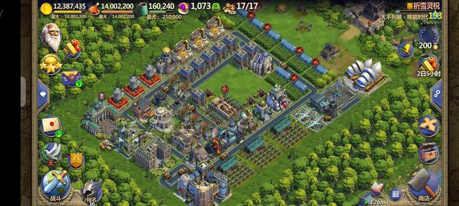 战争与文明【193级】战争与文明