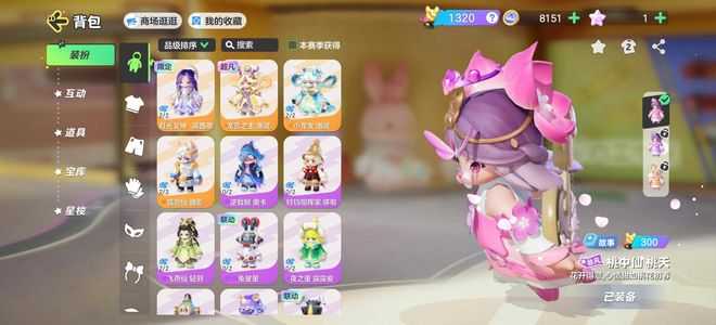 元梦之星元梦之星账号出售