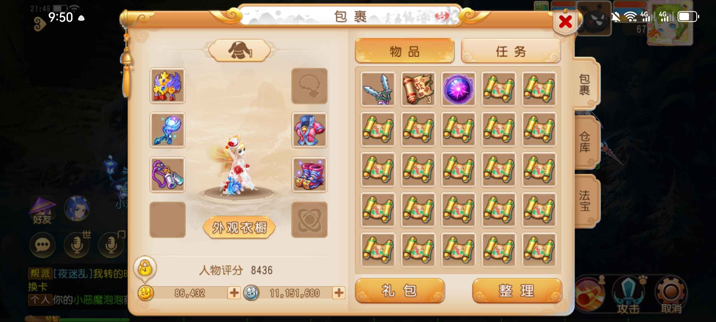梦幻西游嗯不想玩了