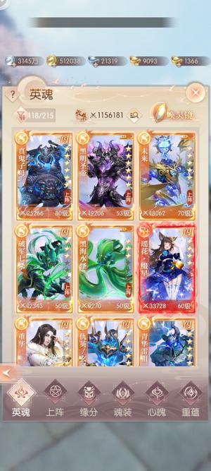 完美世界：诸神之战【2149级】超多时装，5颗大石头，龙虎神器
