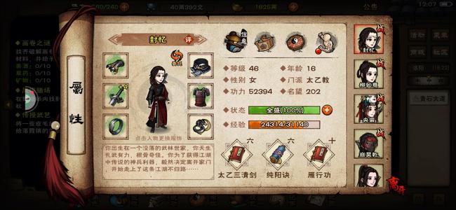 烟雨江湖央商石丐初始号