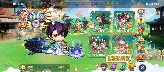 弹弹堂手游【80级】互通201黑魔法，ddt-7