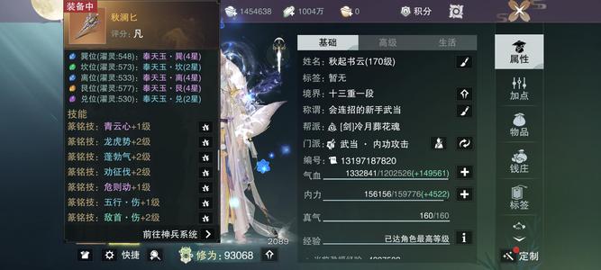 一梦江湖青云心，本人***