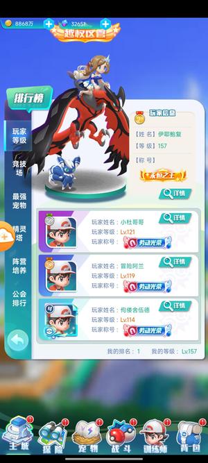 仙宠物语【157级】本服绝对碾压