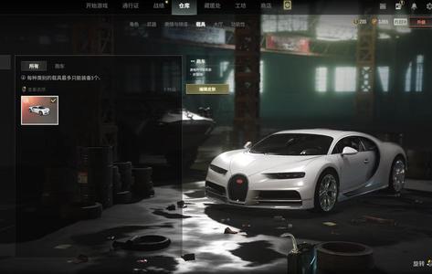 绝地求生（PUBG）一个布加迪，2个成长型武器