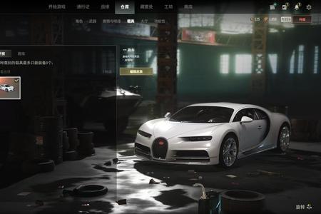 绝地求生（PUBG）成品布加迪 2个成长型枪