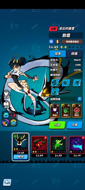飞吧龙骑士【204级】返利服二星傲霜，不想玩了便宜出