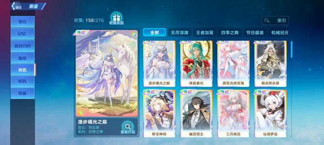奥拉星手游43典藏3瑰宝