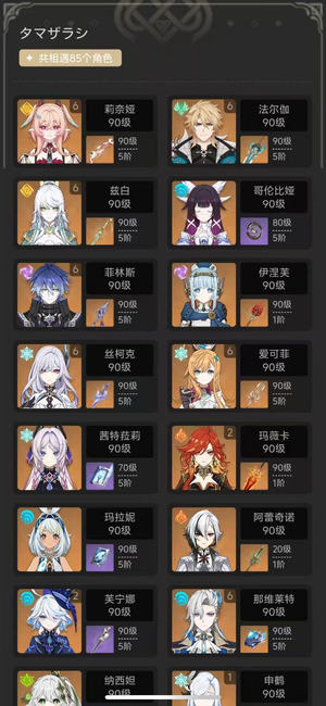 原神（外服）65菲滋团长爱丝
