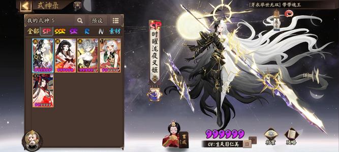 阴阳师【51级】茶几卑弥呼