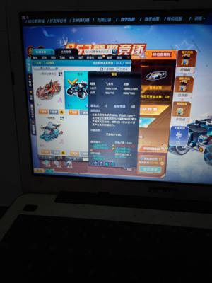 QQ飞车永久雷诺双四 改装接近全29 