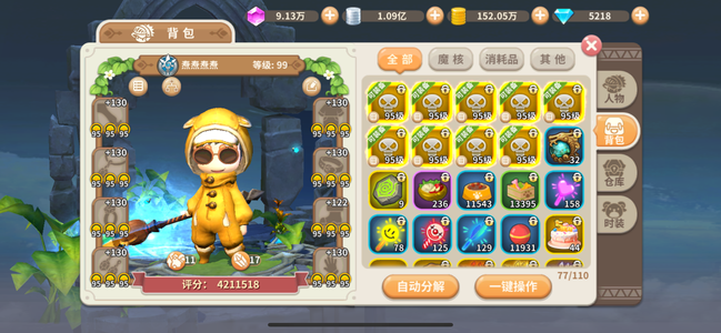 光明勇士【99级】专一号，半卖半送脱坑