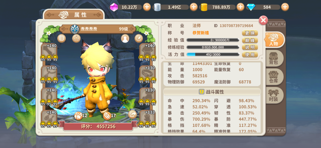 光明勇士【99级】专一欢乐多