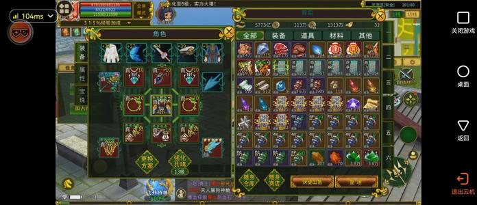 全民江湖126级全身提真卡级剑