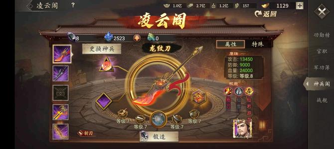 攻城掠地【吴.‌丞相‌.317级】不议价，八阵，八车，有一年月卡
