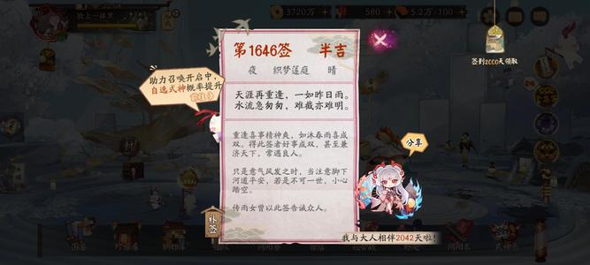阴阳师【60级】60级速出可小刀，有一定练度