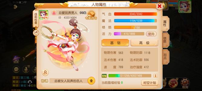 梦幻西游（手游）时装坐骑7千万银币号