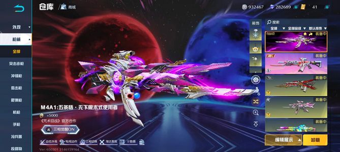 荒野行动荒野行动帐号