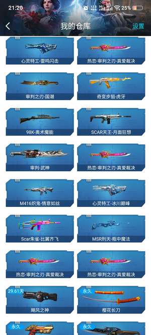 逆战逆战爆破武器多多圣冕套