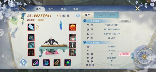 诛仙【120级绝影】资源多多带商票6500