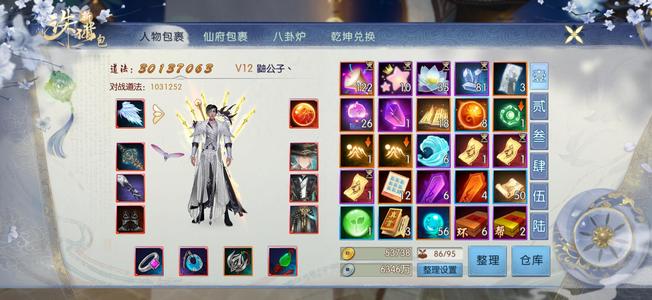 诛仙【120级绝影】资源多多不绑定元宝3万7