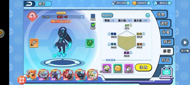 掌机小精灵【90级】魔改黑Y神特剑狗固拉多v13