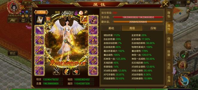 征途（腾讯版）便宜处理地质还行