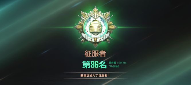PUBG：New State未来之役征服者