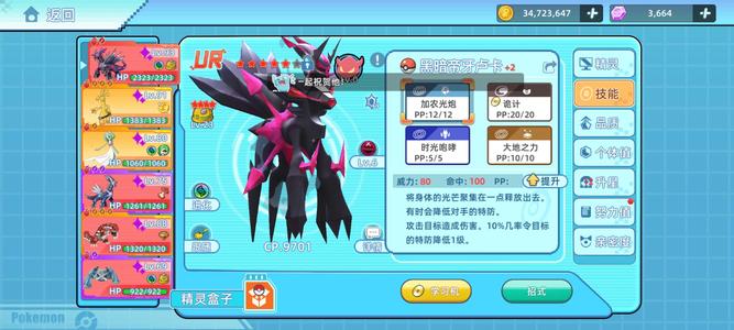 战斗吧！精灵【9999级,9,0000战力】闪黑钢，钢队龙队齐