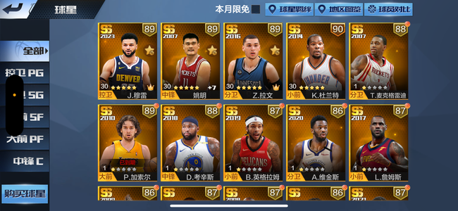 最强NBA【40级】拉文穆雷小号二次还差不到一个月