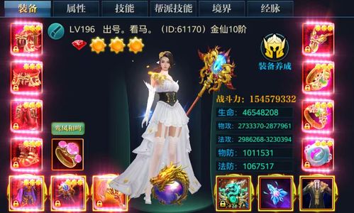 北凉悍刀行【189级女儒士】没时间玩，出售，打包