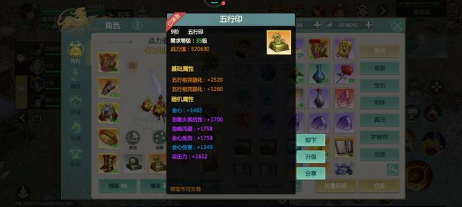 剑侠世界：起源【197级】471万超幸运号带器魂宝石