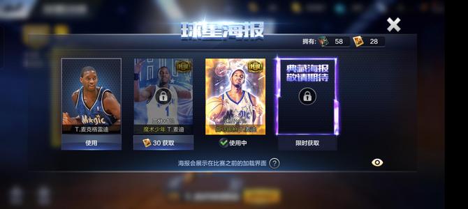 最强NBA巨127球96巨星微章1000