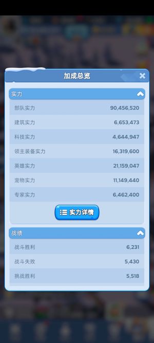 无尽冬日【统帅9级】不想玩了没时间