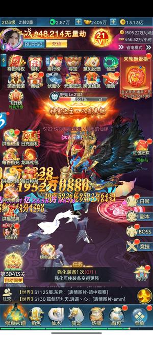 青云诀之伏魔48.50无量