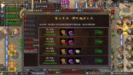 梁山传奇【888级】新区大哥号600万代金随便花