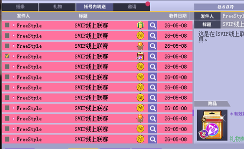 街头篮球（端游）一区9代自选角色包概率全能力套