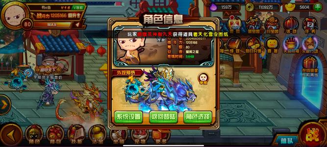 造梦西游4【80级】49版本狮驼岭120w糖