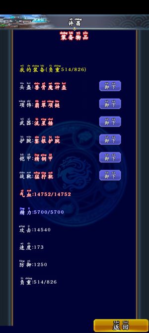 幻想三国OL【175级】成都 180 级 力武 