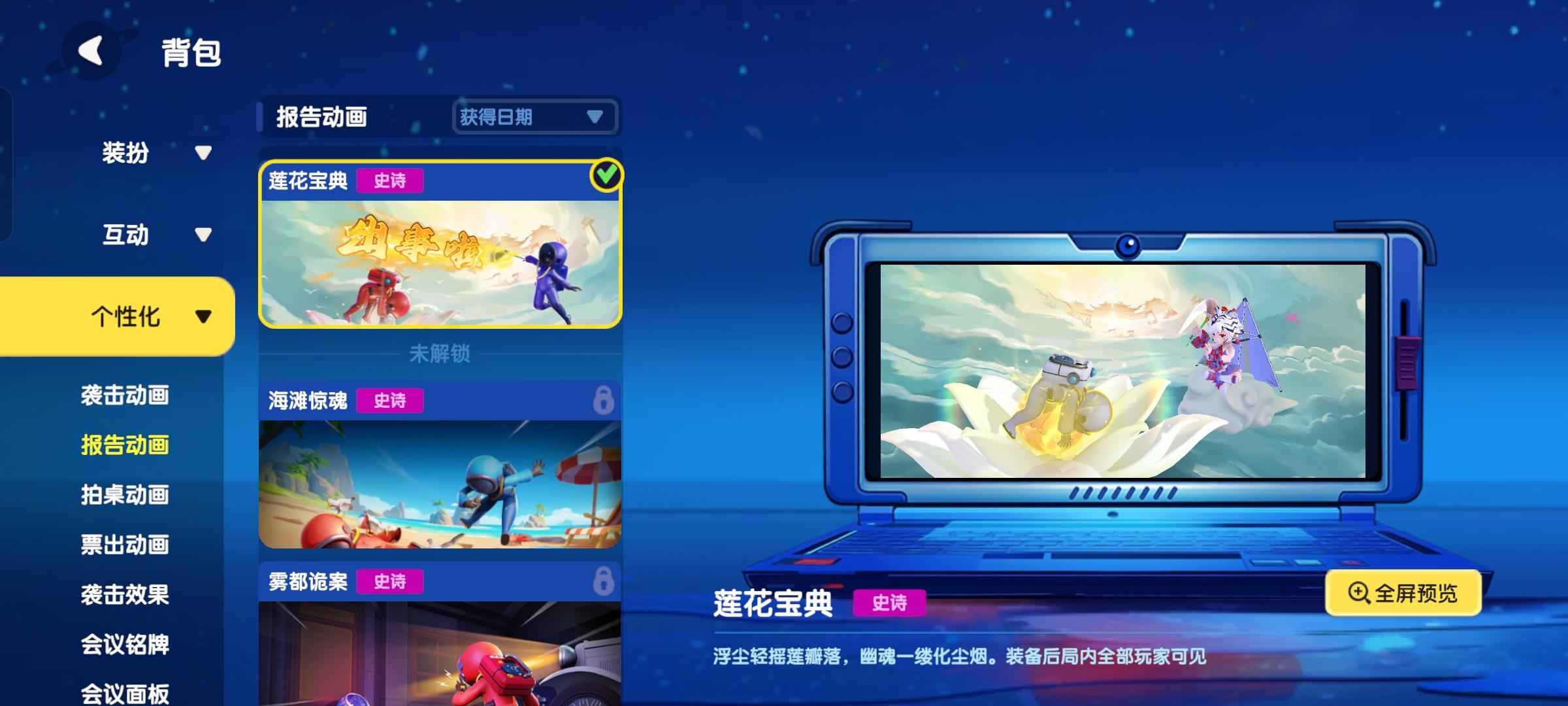 太空杀【278级】盲盒火影账号一个198忍者