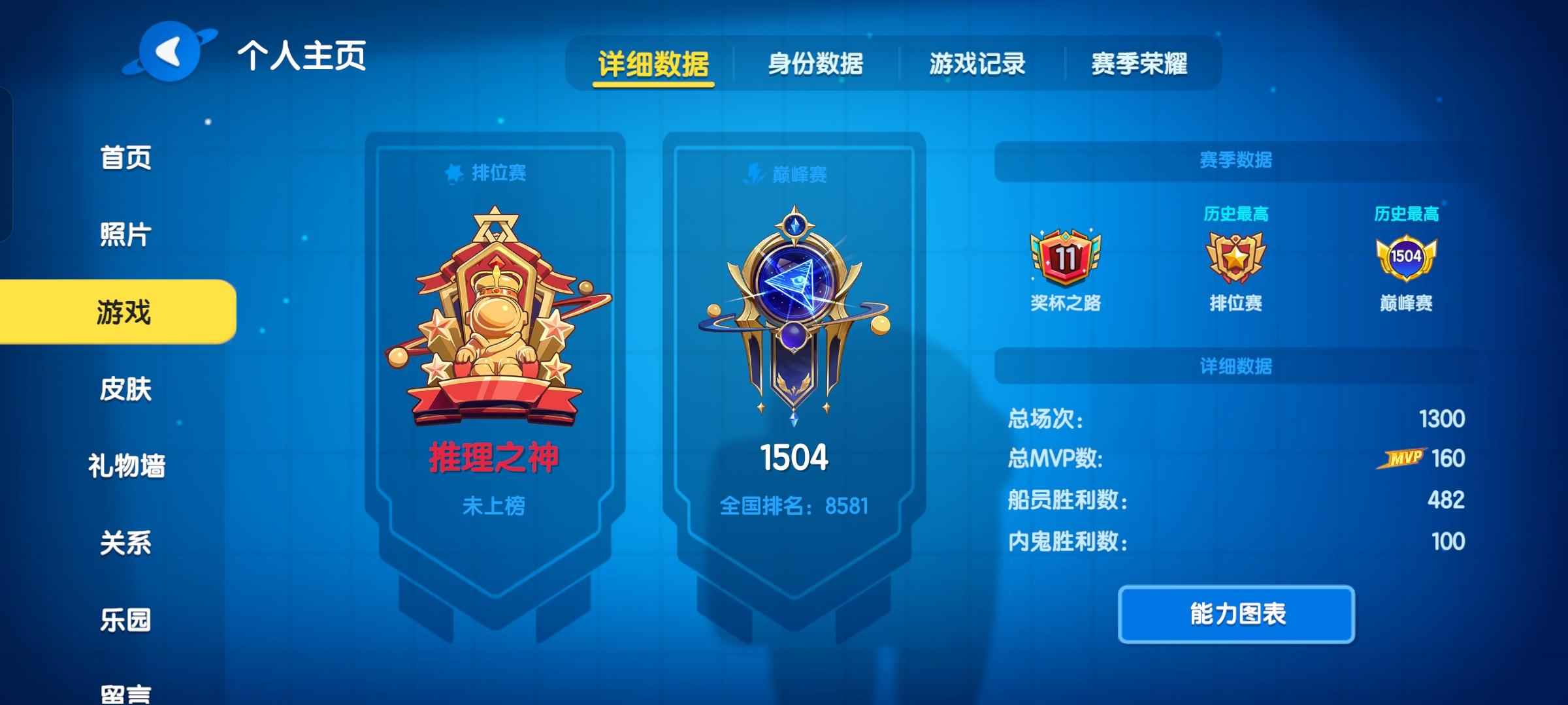 太空杀【278级】盲盒火影账号一个198忍者