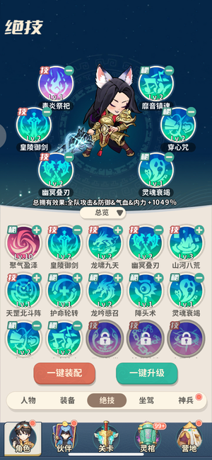 盗墓笔记越战淘沙一直在更新