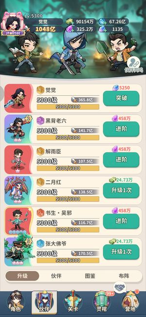 盗墓笔记越战淘沙边玩边卖