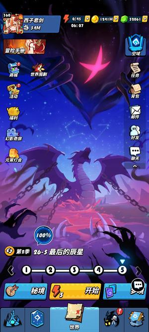 飞吧龙骑士茱莉亚唐婉全6 6